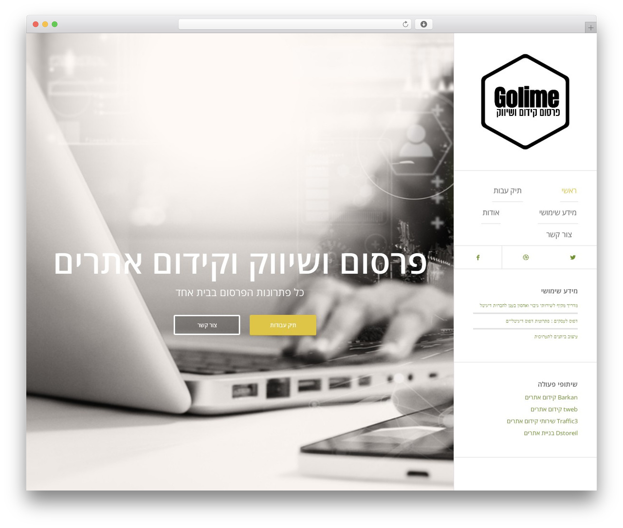 Enfold WordPress theme - golime.co Enfold WordPress theme - golime.co