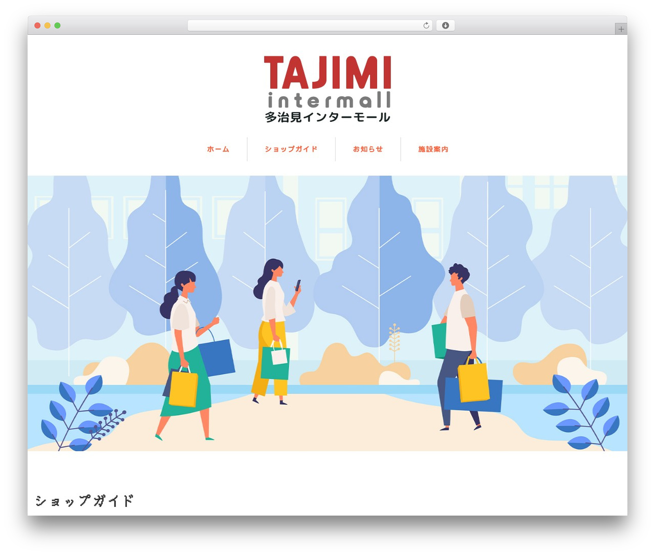 WordPress theme SWEETY - tajimi-intermall.com