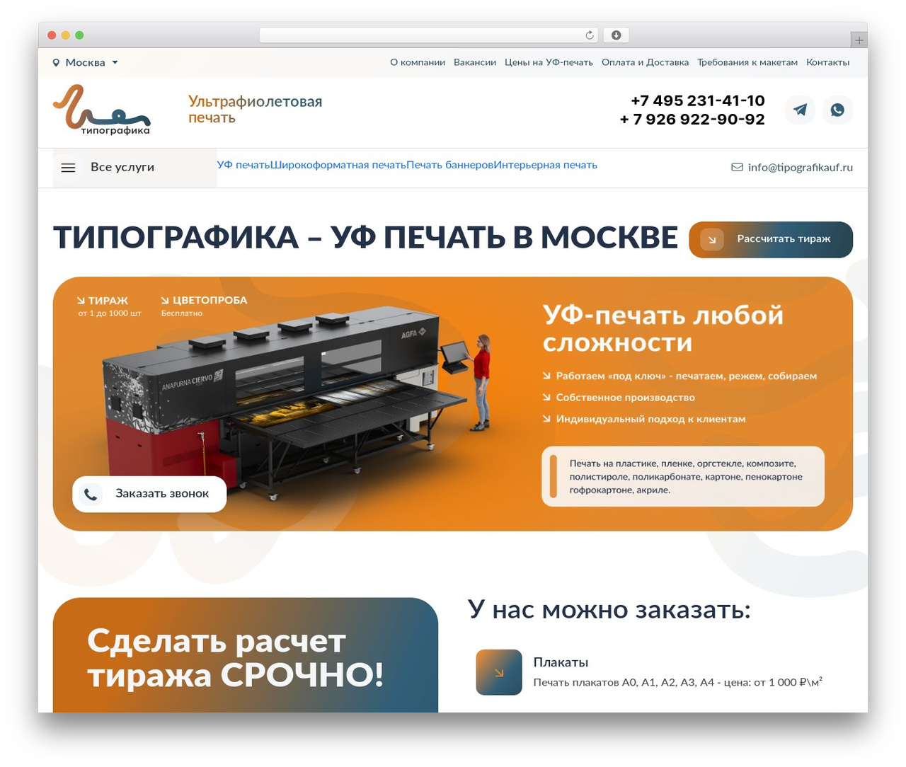 WordPress theme tipografikauf - tipografikauf.ru