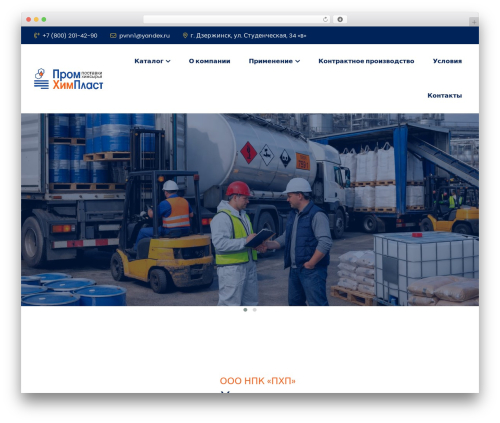 Dustrix WordPress theme - pv-nnov.ru