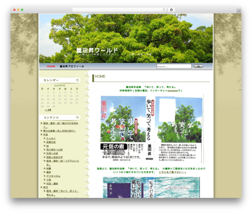 Maple Leaf theme WordPress - genki-21.net