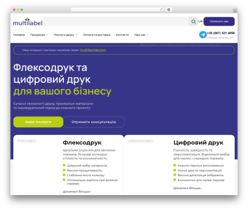 PrintSpace theme WordPress - multilabel.ua