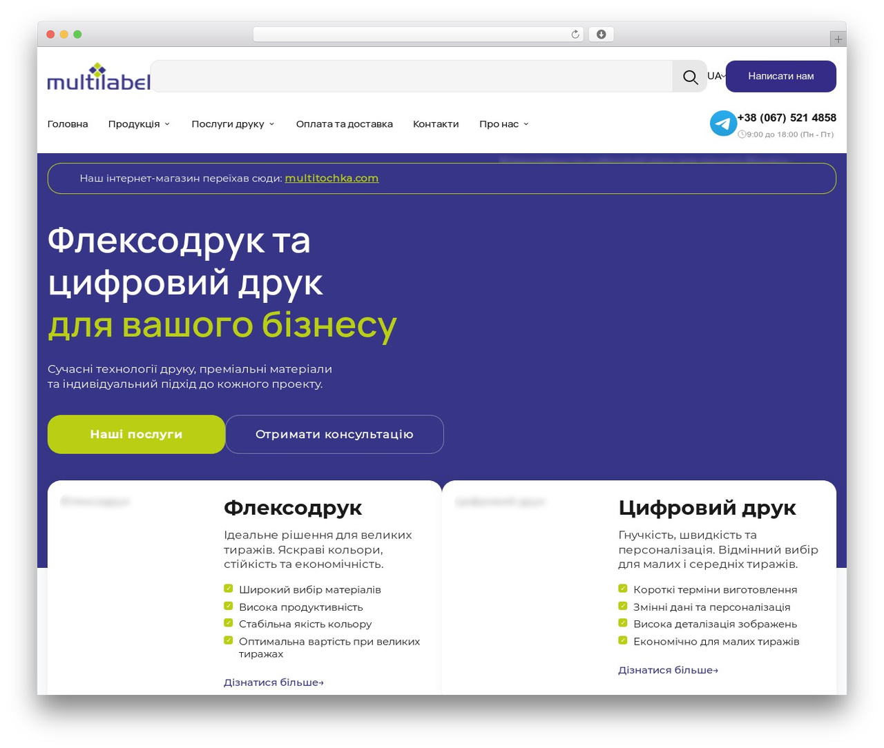 PrintSpace theme WordPress - multilabel.ua PrintSpace theme WordPress - multilabel.ua