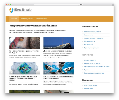 Flatpm wp WordPress plugin - evosnab.ru