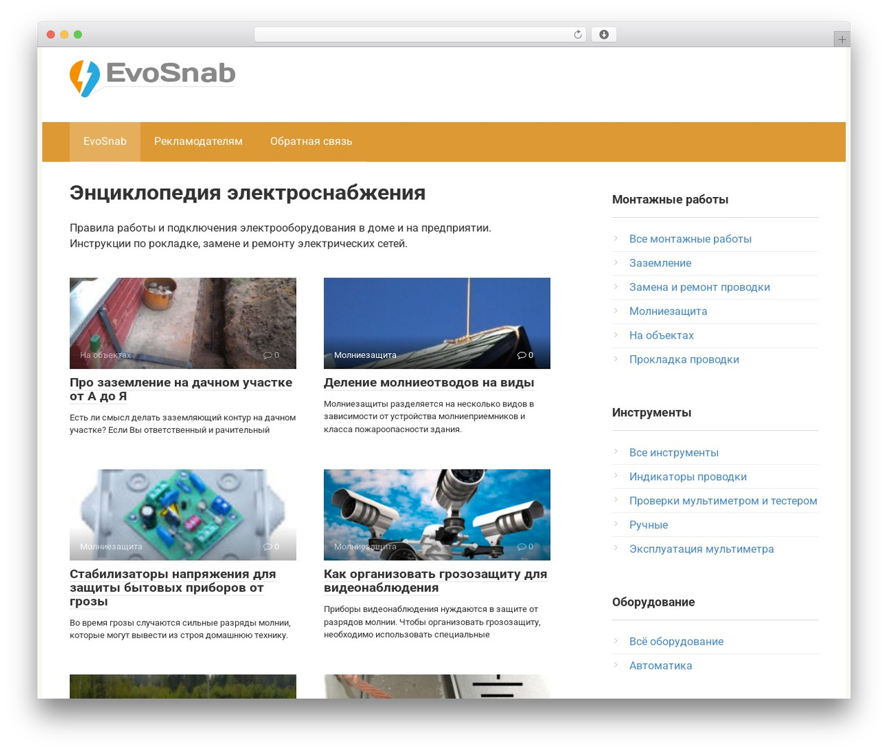 Root WordPress theme - evosnab.ru Root WordPress theme - evosnab.ru