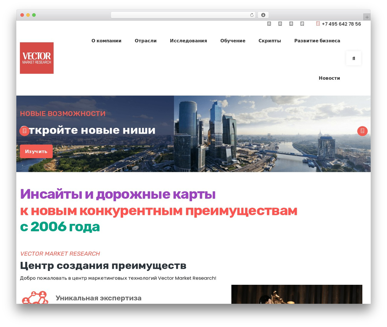 Vector WordPress theme - vektorma.ru Vector WordPress theme - vektorma.ru