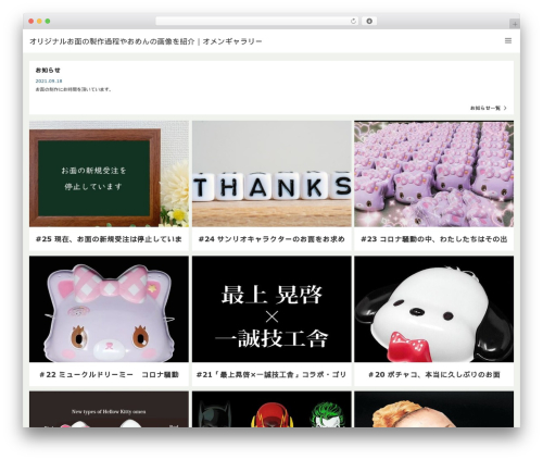 VIEW WordPress theme - isseigi.com