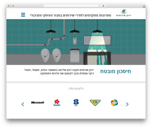 Fixdigital integration WordPress plugin - greenservices.co.il