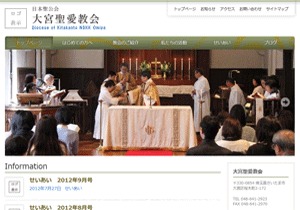 Theme WordPress 大宮聖愛教会 WP専用テーマ Theme WordPress 大宮聖愛教会 WP専用テーマ