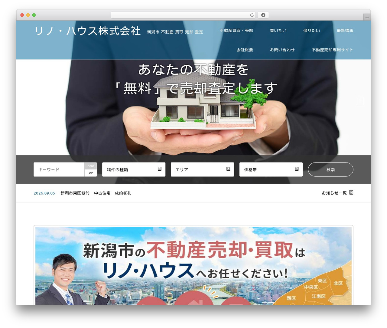 WordPress theme GENSEN - reno-niigata.com WordPress theme GENSEN - reno-niigata.com