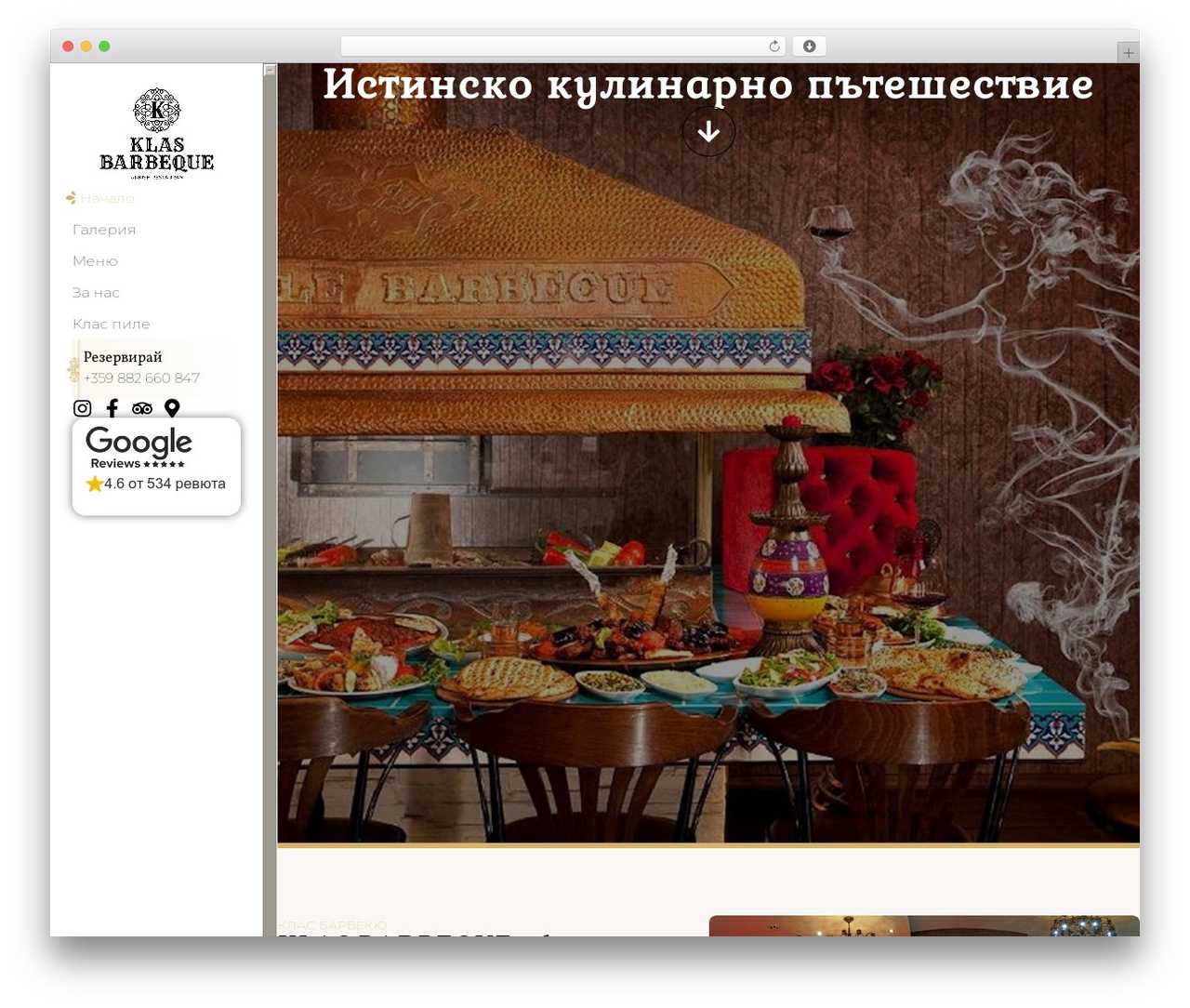 WordPress theme Hello Elementor Child - klasbarbeque.com WordPress theme Hello Elementor Child - klasbarbeque.com