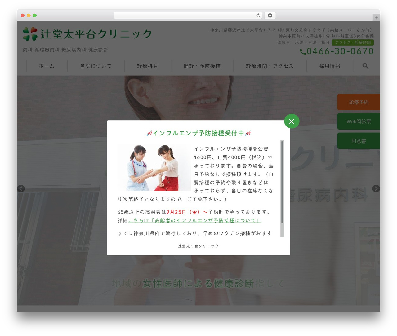 WordPress theme theme - tsujido-taiheidai.com WordPress theme theme - tsujido-taiheidai.com