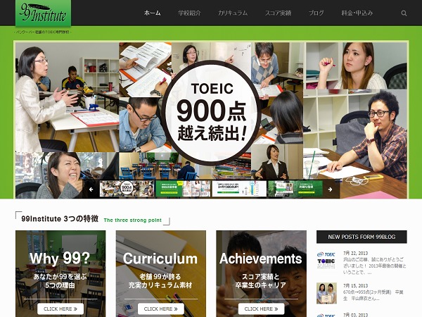 99TOEIC theme WordPress 99TOEIC theme WordPress