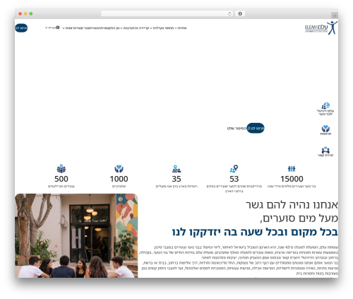 elevate theme WordPress - elem.org.il