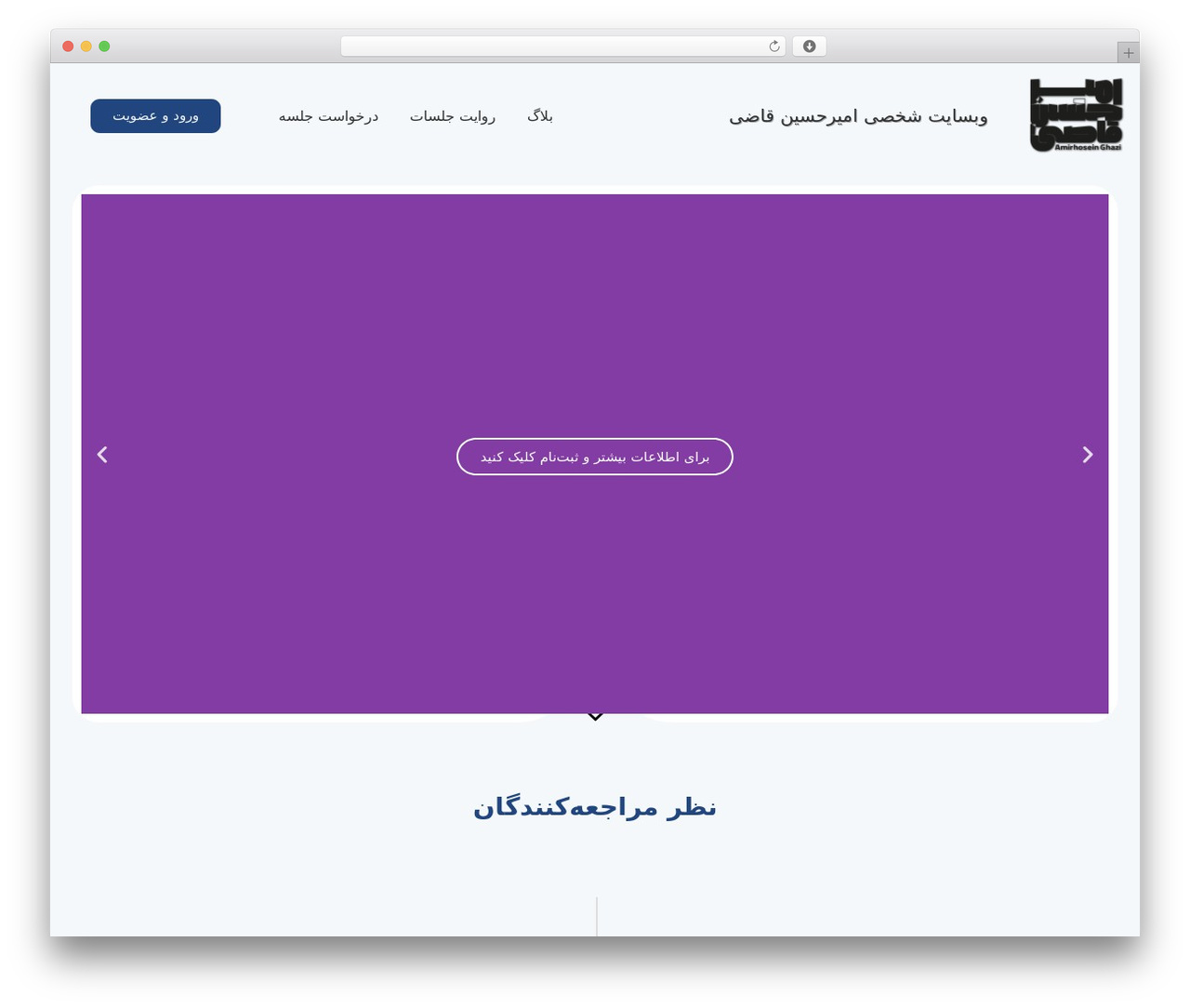 Hello Elementor theme WordPress - amirhoseinghazi.com
