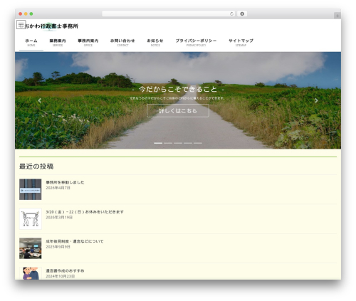 Kona Gallery Block (kona-instagram-feed-for-gutenberg) free WordPress plugin - shio-gyousei.com Kona Gallery Block (kona-instagram-feed-for-gutenberg) free WordPress plugin - shio-gyousei.com