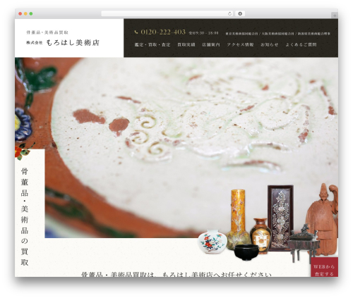 morohashibijutsu WordPress theme - morohashibijutsu.com