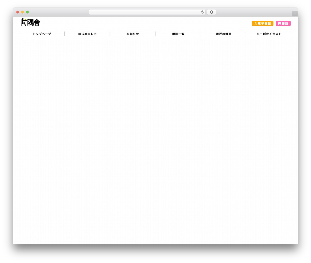 OneColumn_template theme WordPress - katasumisha.com
