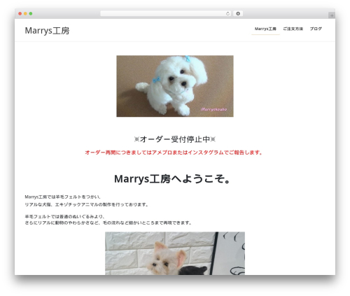 Theme WordPress Lightning - marryskoubo.com