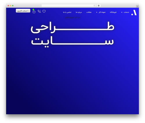 Theme WordPress Hello Elementor - ghorbanialireza.ir