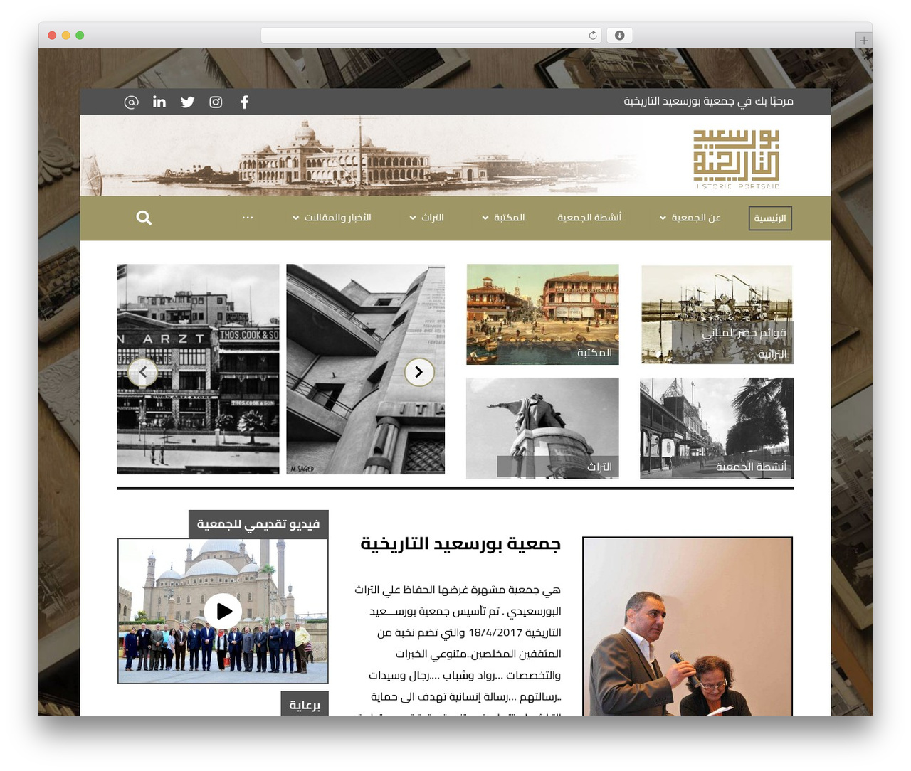 WordPress theme Logic - historicportsaid.com WordPress theme Logic - historicportsaid.com