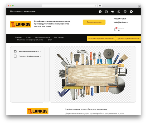 Auxin shop WordPress plugin - lankov.ru