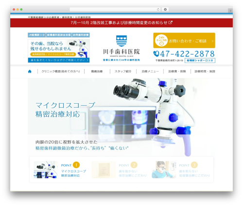 base-pc best WordPress theme - kawate-shika.site