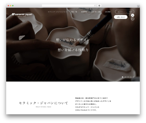 Ceramic theme WordPress - ceramic-japan.co.jp