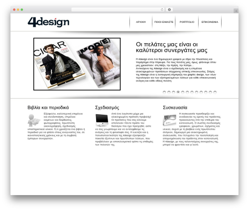 Cocoon Wordpress Teheme theme WordPress - 4design.gr