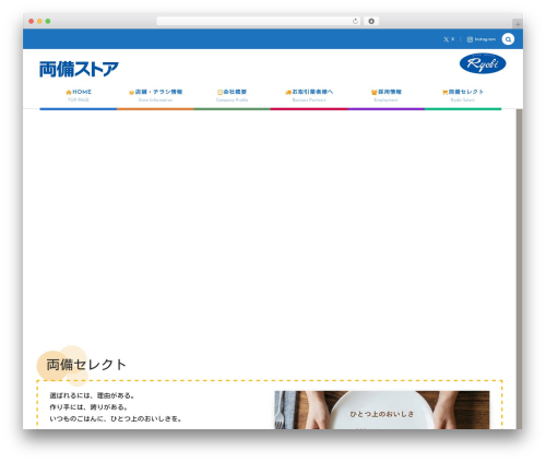 COLORS by DigiPress WordPress website theme - ryobi-store.jp