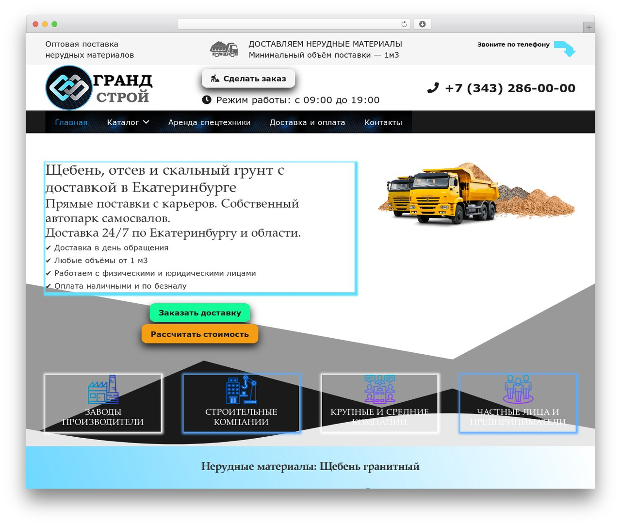 Impreza WordPress theme - gs196.ru