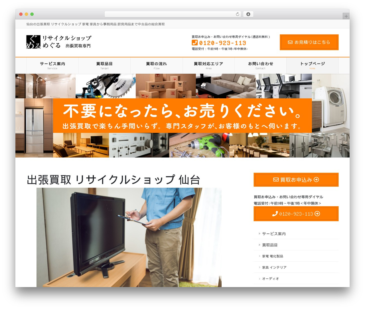 Lightning Pro WordPress theme - meguru-meguru.com