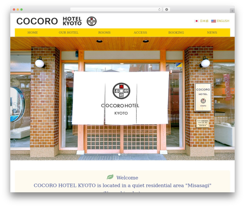 Lightning WordPress theme - cocoro-hotel.jp