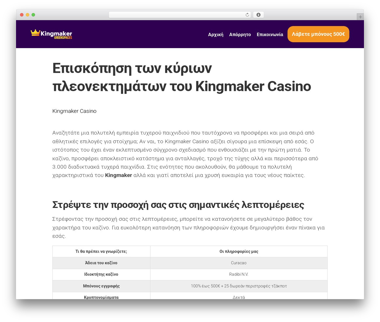 Minimer theme WordPress - greenspaces.gr Minimer theme WordPress - greenspaces.gr