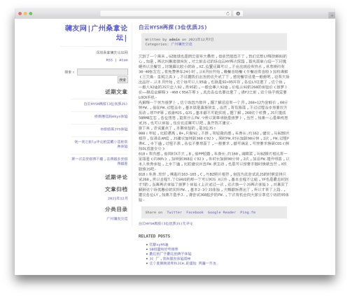 Monospace theme WordPress - pshgw.com