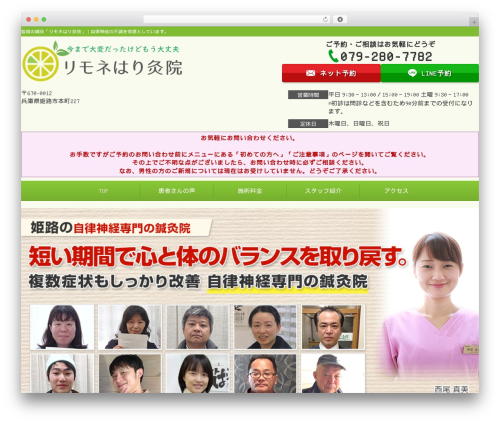Selfull WordPress theme - www.limone-acu.com