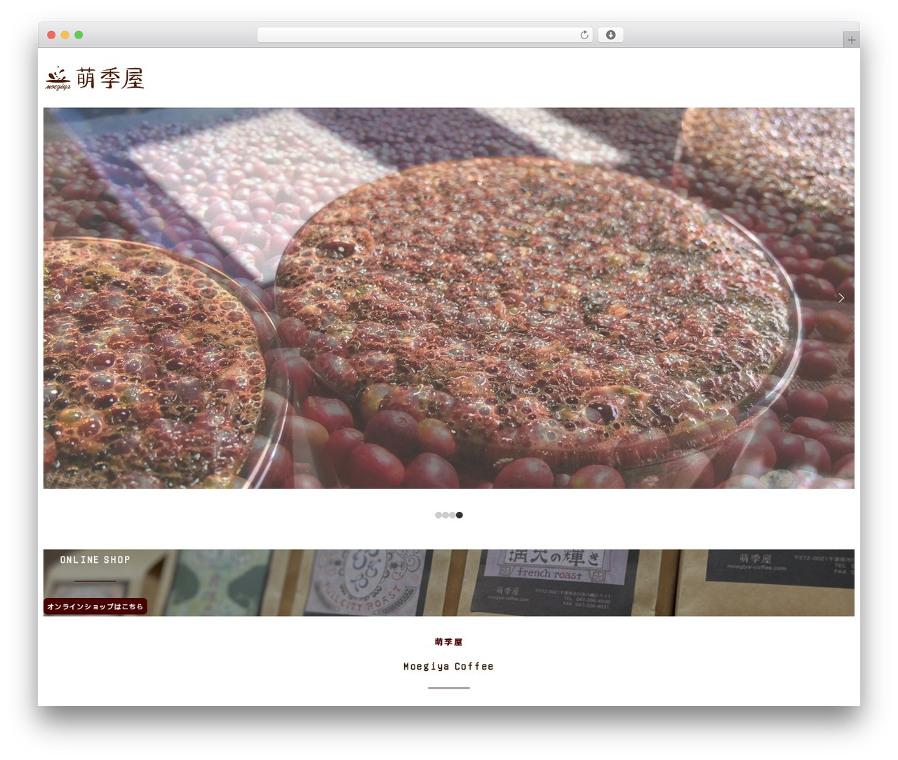 Theme WordPress Snow Monkey - moegiya-coffee.com