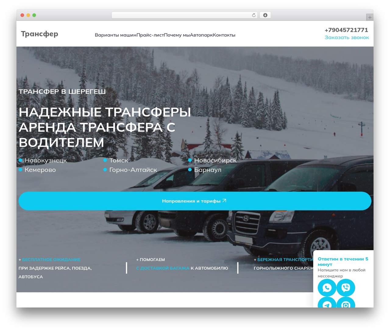 Theme WordPress theme - sheregesh-comfort.ru Theme WordPress theme - sheregesh-comfort.ru
