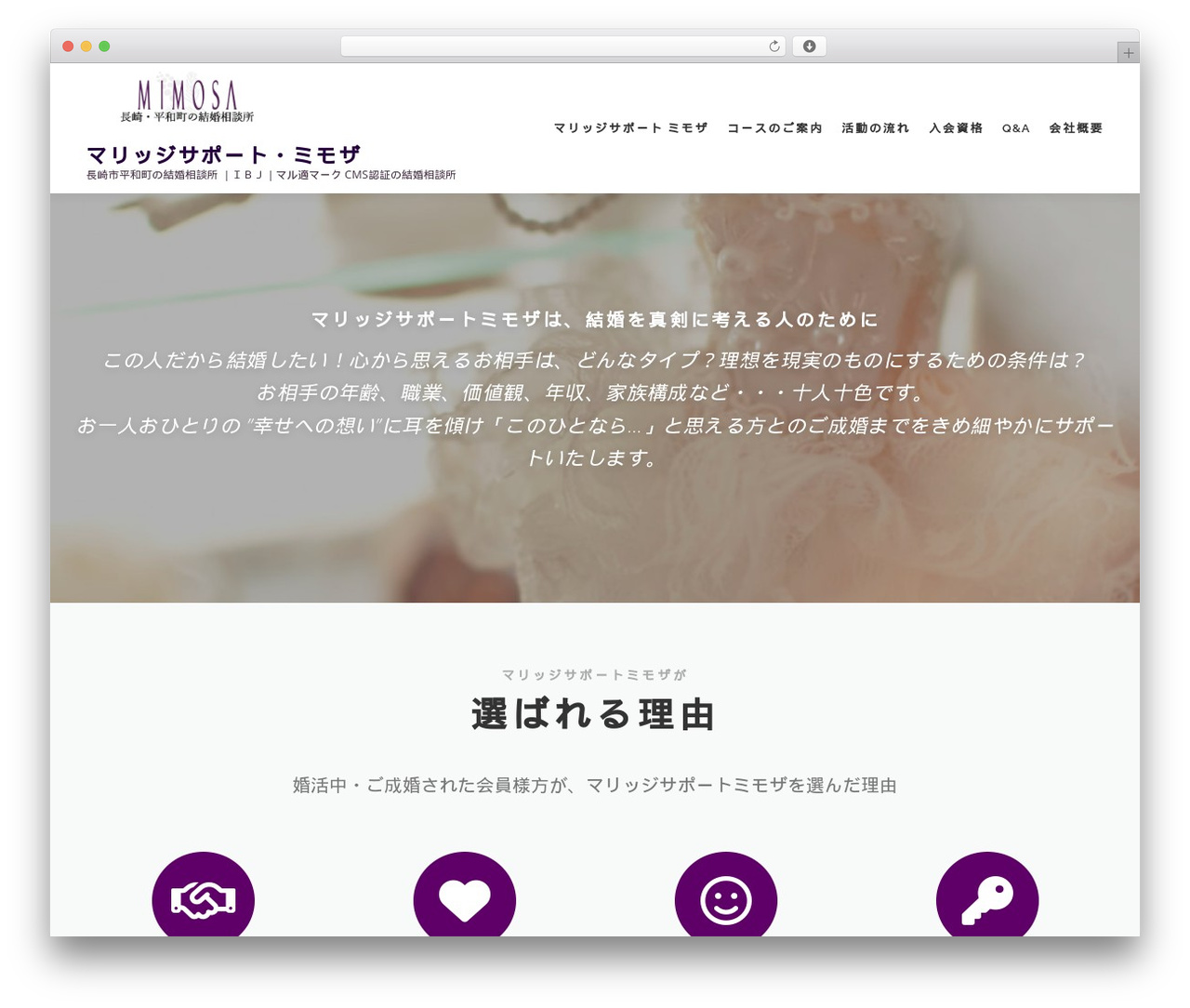 WordPress theme OnePress - mimosa-m.jp