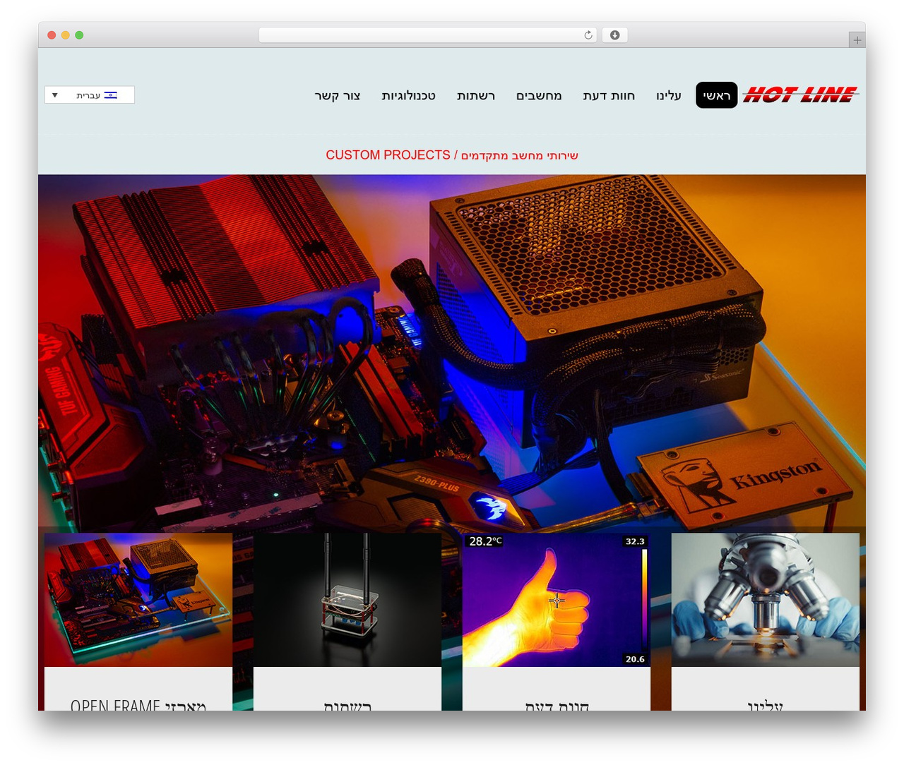 WordPress website theme cherry - hotlinecomputers.com