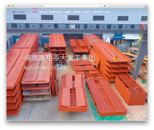 子比主题 WordPress theme - yuxiangenda.com