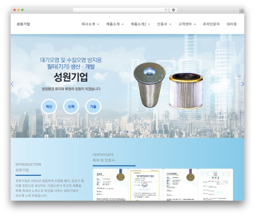 Korea SNS (korea-sns) free WordPress plugin - sungwonin.net
