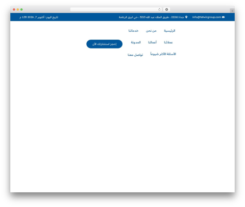 Housefix plus WordPress plugin - tatwirgroup.com