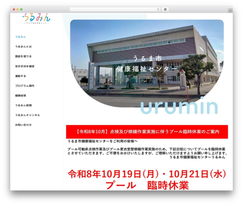 My snow monkey WordPress plugin - urumin.jp