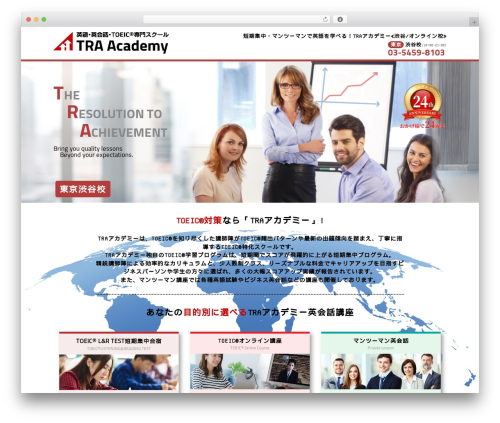 Theme v6 theme WordPress - tra-academy.jp
