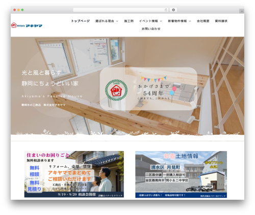 Fixed Bottom Menu (fixed-bottom-menu) free WordPress plugin - akiyamakensetsu.co.jp Fixed Bottom Menu (fixed-bottom-menu) free WordPress plugin - akiyamakensetsu.co.jp