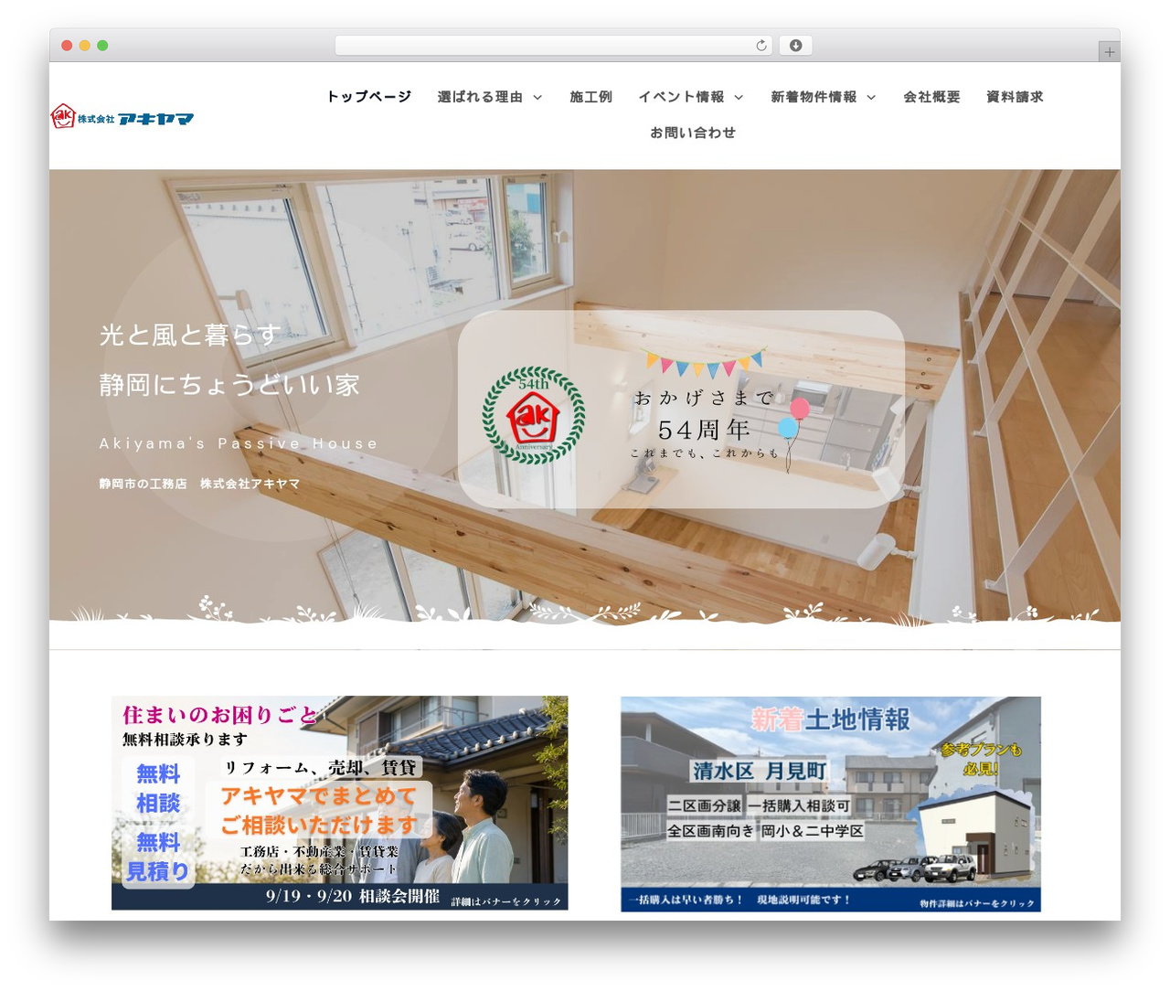 Thrive Theme Builder WordPress theme - akiyamakensetsu.co.jp Thrive Theme Builder WordPress theme - akiyamakensetsu.co.jp