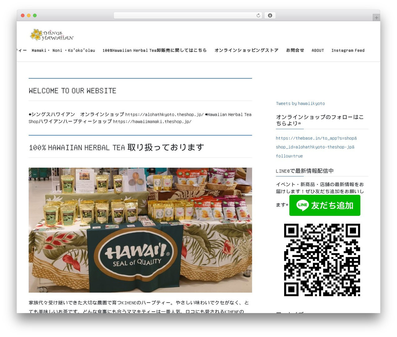WordPress theme Lightning - thingshawaiian.jp