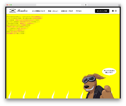WordPress theme Tender - tender-akita.com