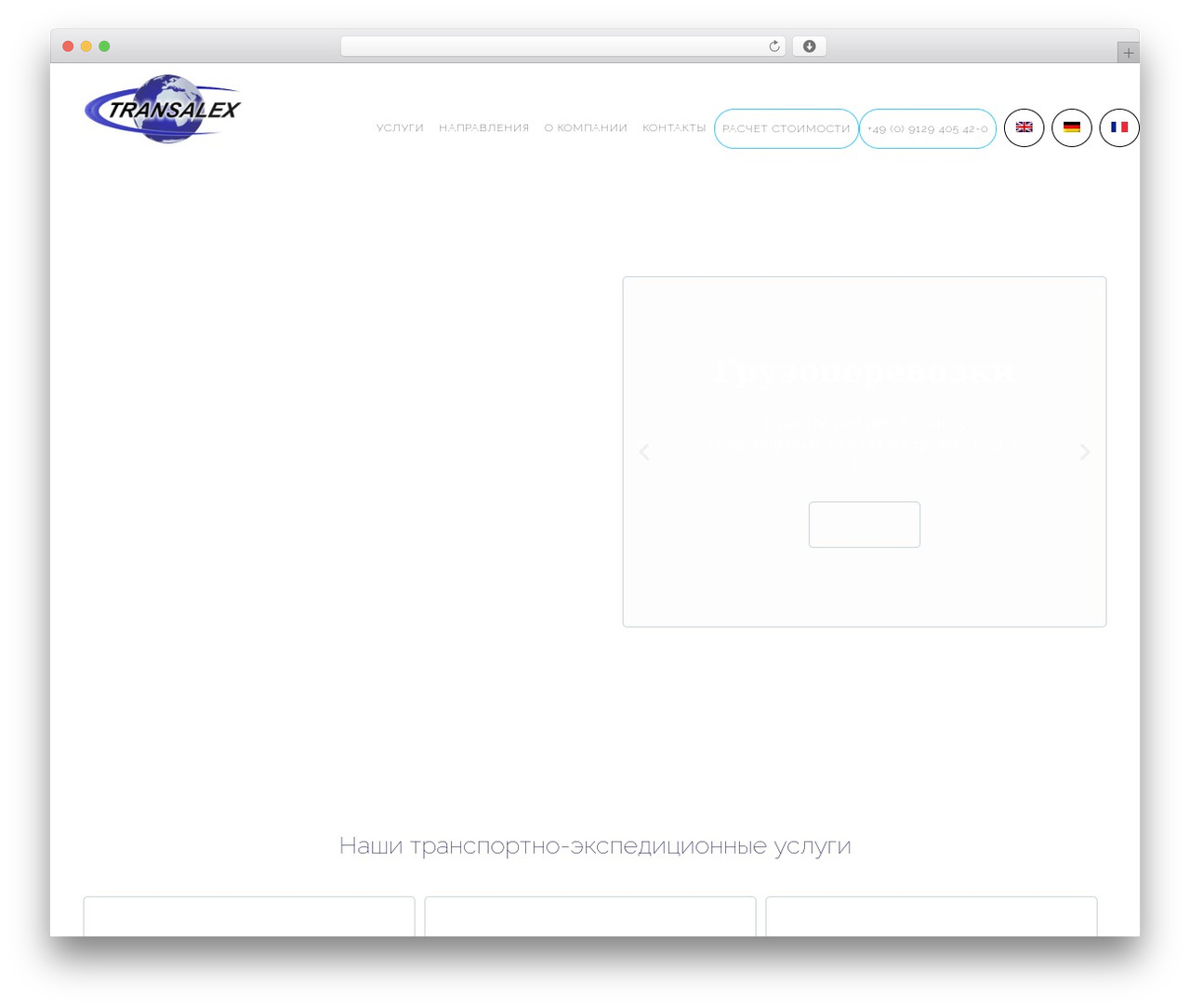 WordPress theme Logistic - transalex.org WordPress theme Logistic - transalex.org